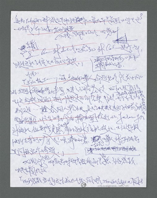 主要名稱：《浪淘沙》手稿草稿圖檔，第1594張，共1636張