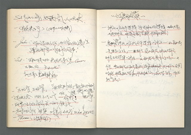 主要名稱：《真與美》筆記：詩的回憶（三）圖檔，第52張，共57張