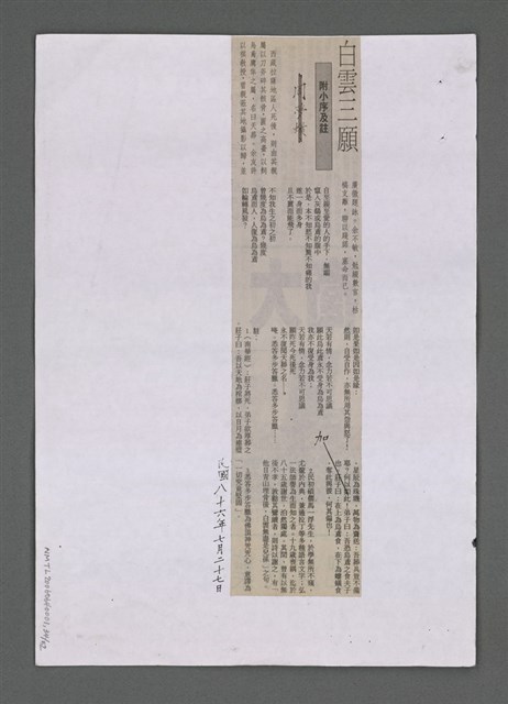 主要名稱：約會圖檔，第38張，共62張