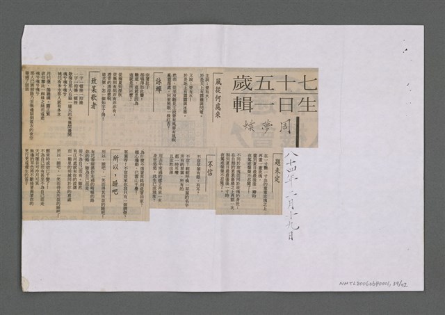 主要名稱：約會圖檔，第43張，共62張