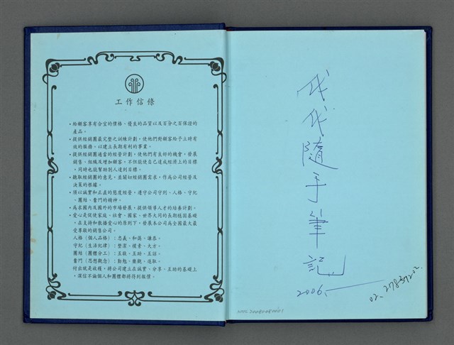 主要名稱：霍斯陸曼．伐伐隨手筆記2006圖檔，第3張，共24張