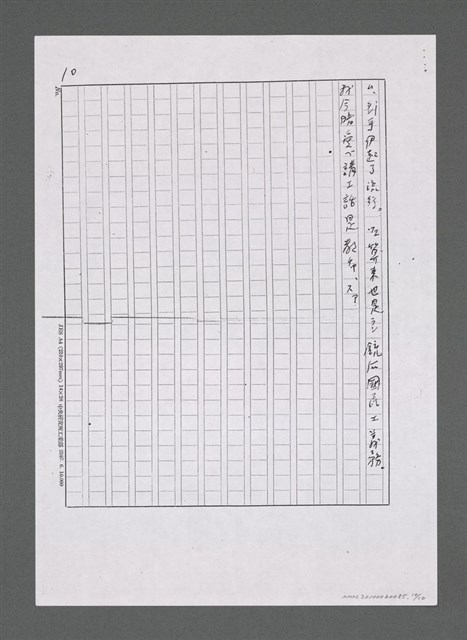 主要名稱：コレラ（影本）圖檔，第11張，共22張