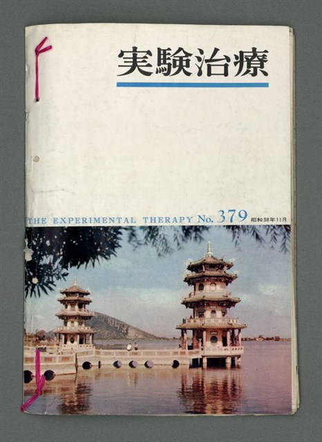 主要名稱：興賢吟社丁酉年例會詩選圖檔，第23張，共23張