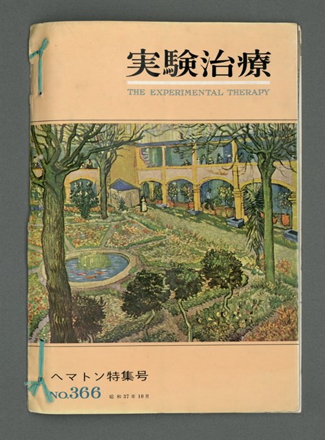 主要名稱：興賢吟社辛丑年例會詩選圖檔，第16張，共16張