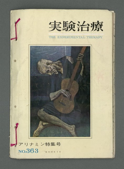 主要名稱：興賢吟社壬寅年例會詩選圖檔，第23張，共23張