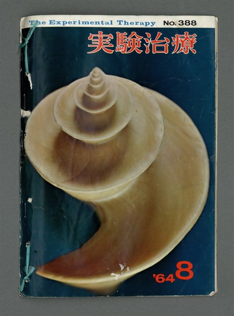 主要名稱：興賢吟社癸卯年例會詩選圖檔，第16張，共16張