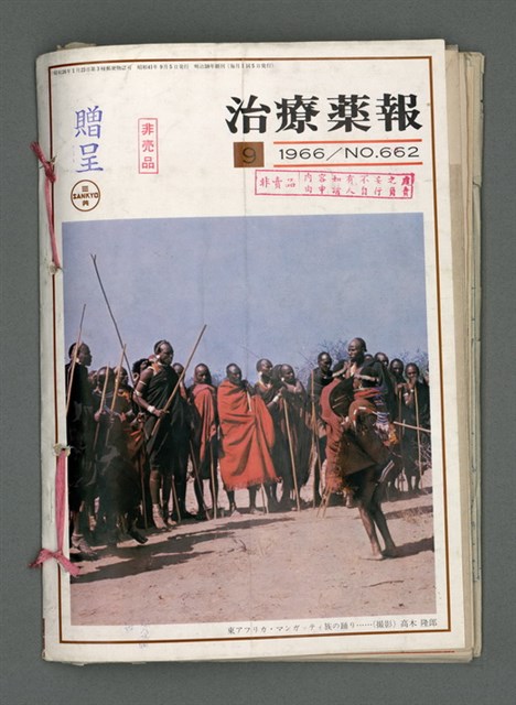 主要名稱：興賢吟社戊申例會詩選圖檔，第30張，共30張