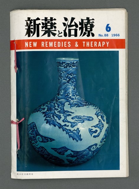 主要名稱：興賢吟社己酉例會詩選圖檔，第17張，共17張