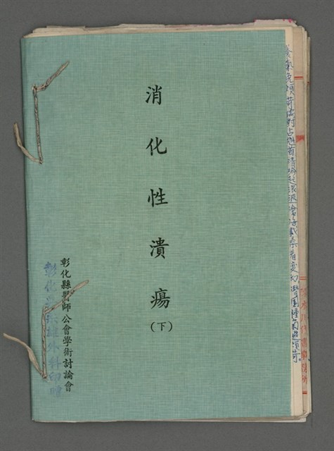 主要名稱：興賢吟社辛亥例會詩選圖檔，第24張，共24張