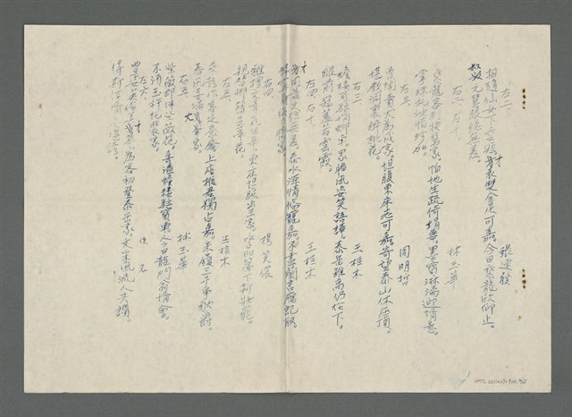 主要名稱：詩文之友社、聲社、興賢吟社聯吟會〈王桂木先生令媛絹華小姐歸甯誌慶〉（油印稿）圖檔，第4張，共5張