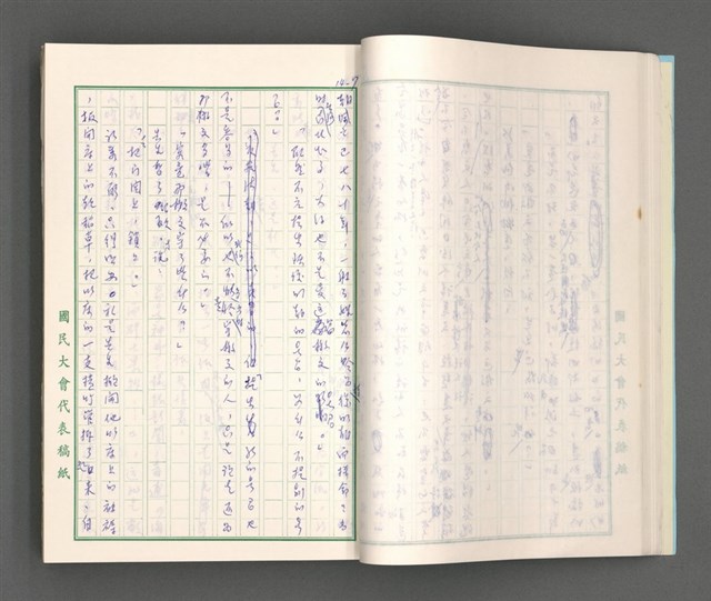 主要名稱：洪豆劫(初稿)二圖檔，第37張，共384張