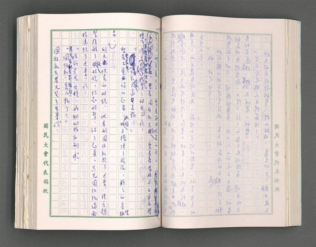 主要名稱：洪豆劫(初稿)二圖檔，第139張，共384張