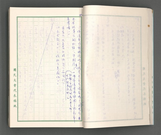 主要名稱：洪豆劫(初稿)三圖檔，第34張，共359張