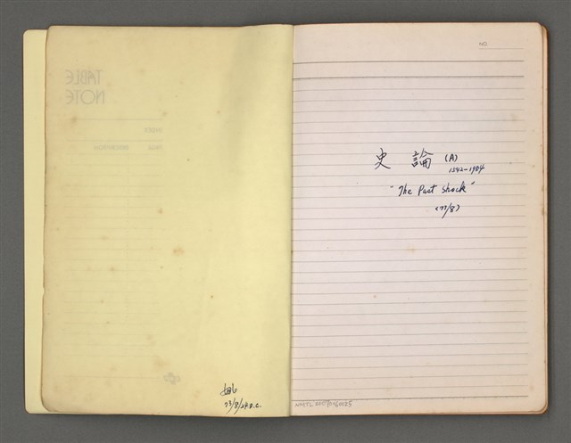 主要名稱：史論( A)圖檔，第4張，共37張