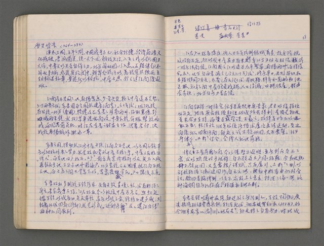 主要名稱：白版戶圖檔，第43張，共82張
