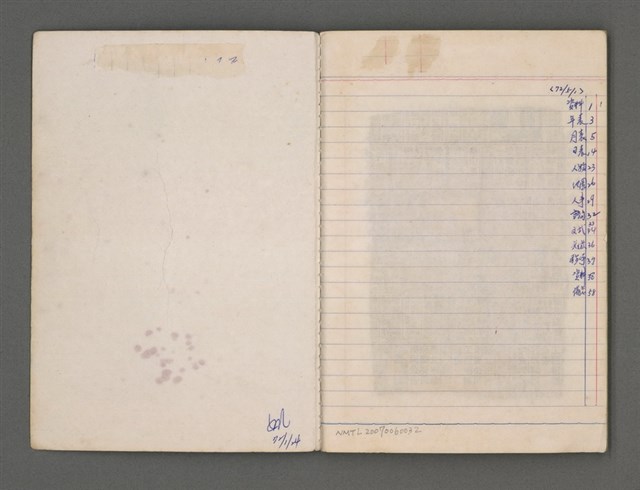 主要名稱：東寧A圖檔，第3張，共76張