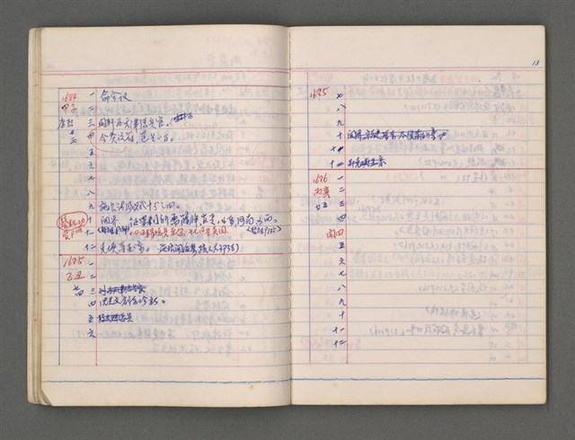 主要名稱：東寧A圖檔，第17張，共76張