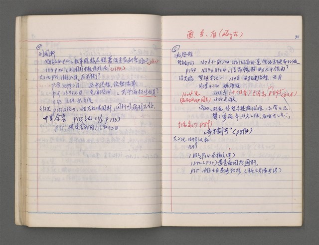 主要名稱：東寧A圖檔，第34張，共76張