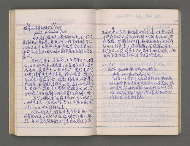 主要名稱：東寧A圖檔，第45張，共76張