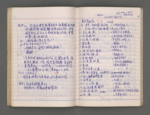 主要名稱：東寧A圖檔，第51張，共76張