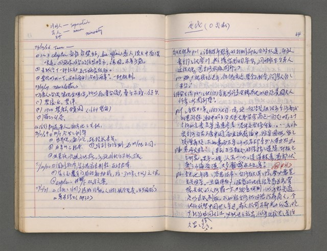 主要名稱：東寧A圖檔，第65張，共76張