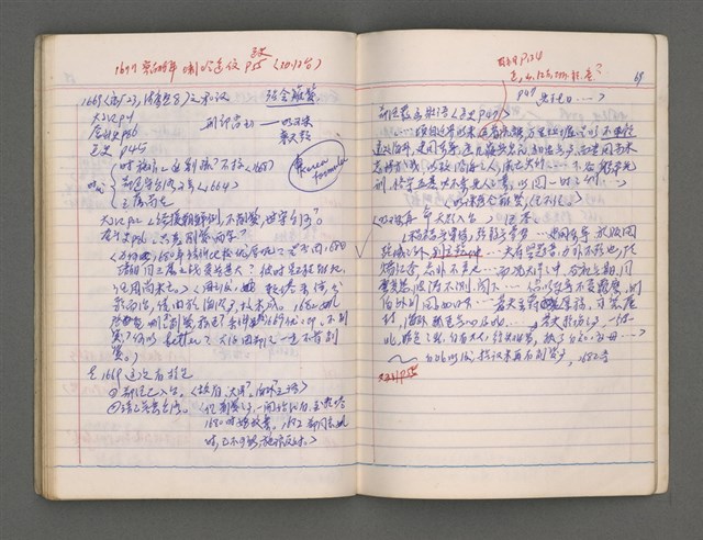 主要名稱：東寧A圖檔，第70張，共76張