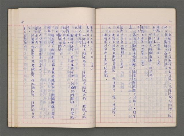 主要名稱：清史稿選（一）圖檔，第19張，共80張