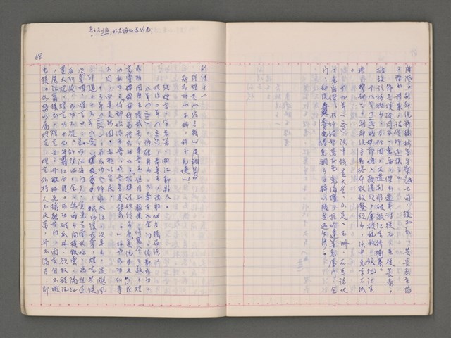 主要名稱：清史稿選（一）圖檔，第72張，共80張