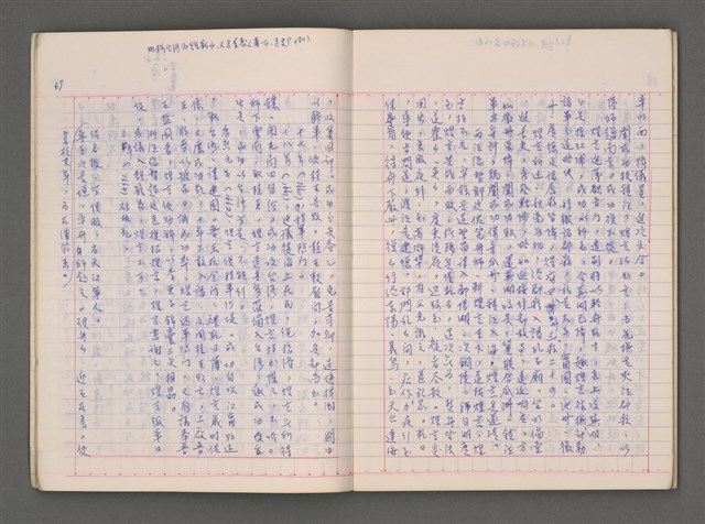 主要名稱：清史稿選（一）圖檔，第73張，共80張