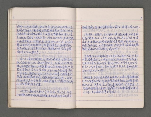 主要名稱：黑水溝圖檔，第13張，共84張