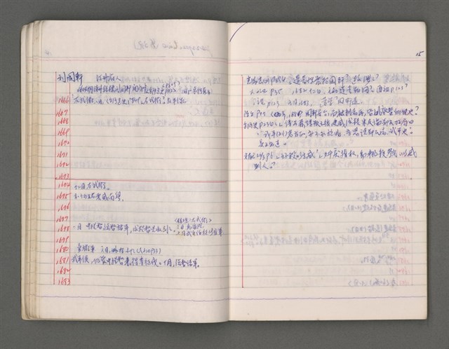 主要名稱：黑水溝圖檔，第19張，共84張