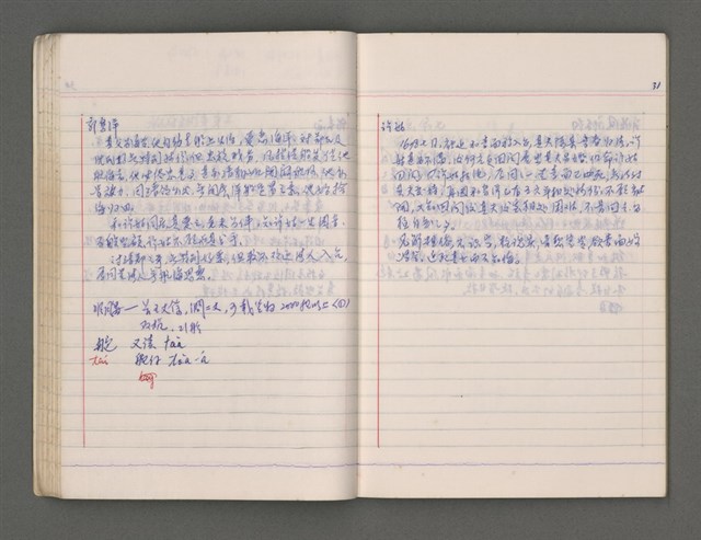 主要名稱：黑水溝圖檔，第35張，共84張