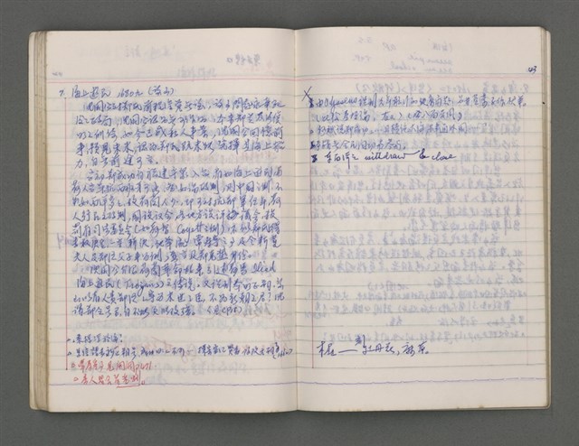 主要名稱：黑水溝圖檔，第47張，共84張