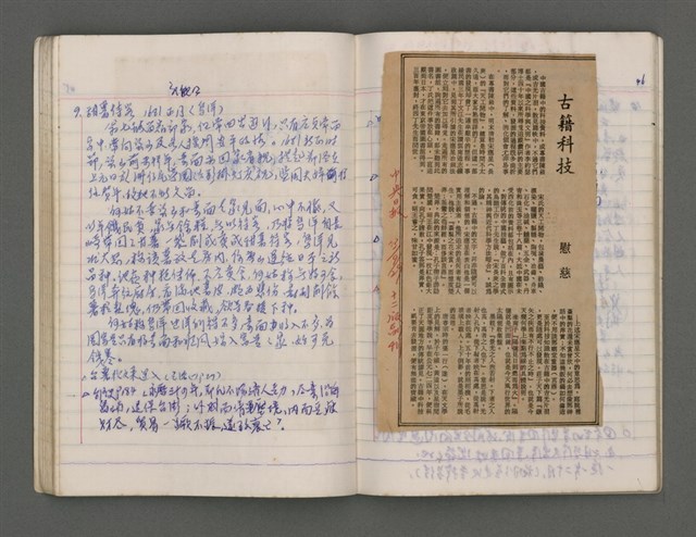 主要名稱：黑水溝圖檔，第50張，共84張