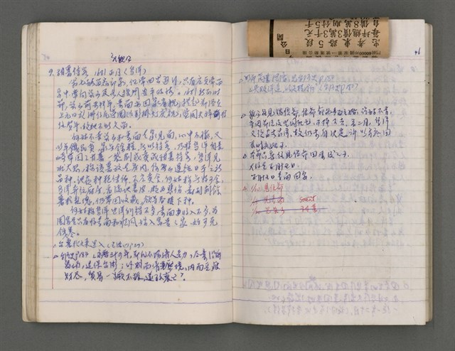 主要名稱：黑水溝圖檔，第51張，共84張