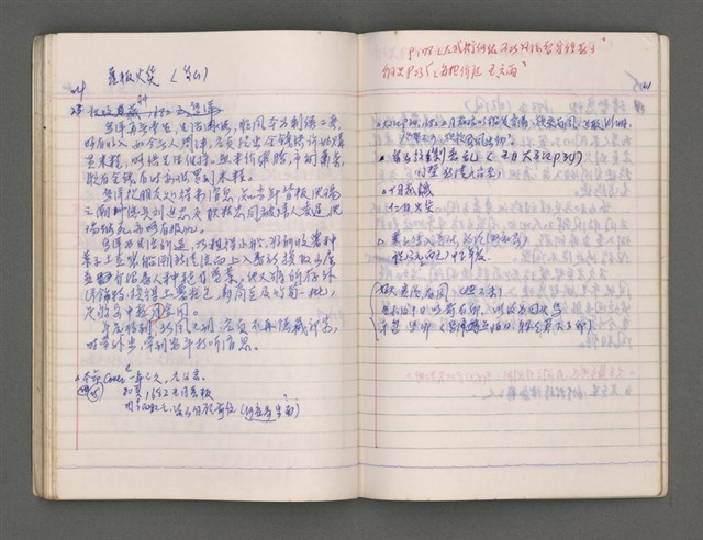主要名稱：黑水溝圖檔，第66張，共84張