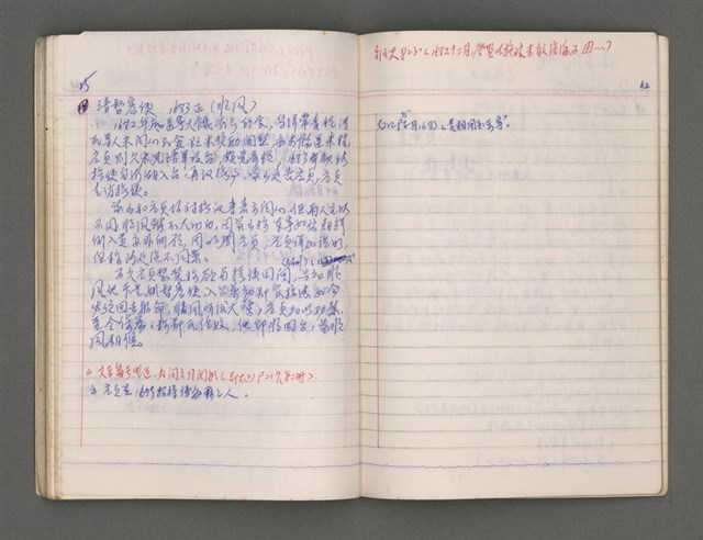 主要名稱：黑水溝圖檔，第67張，共84張