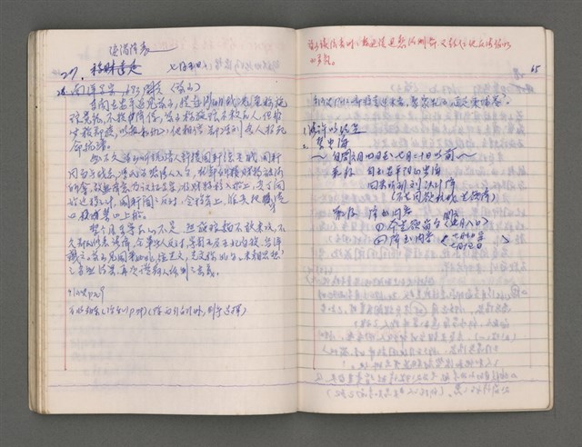 主要名稱：黑水溝圖檔，第70張，共84張