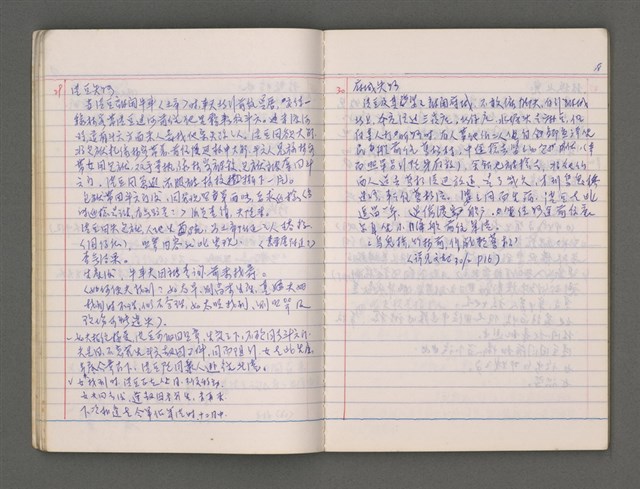 主要名稱：諸羅C圖檔，第22張，共75張