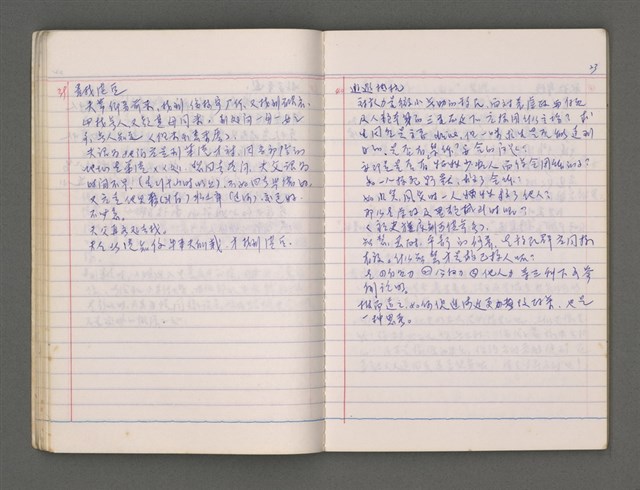 主要名稱：諸羅C圖檔，第27張，共75張