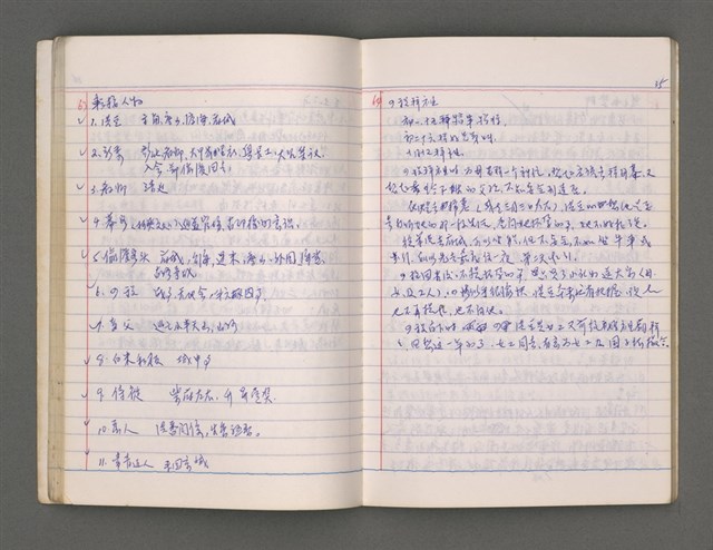 主要名稱：諸羅C圖檔，第39張，共75張