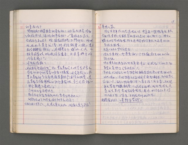 主要名稱：諸羅C圖檔，第43張，共75張