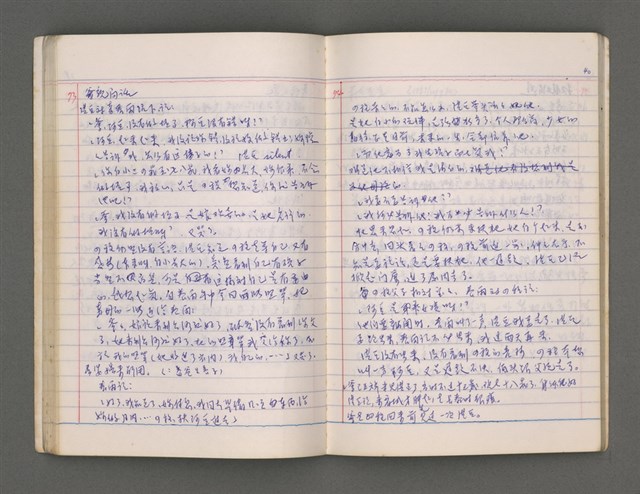 主要名稱：諸羅C圖檔，第44張，共75張