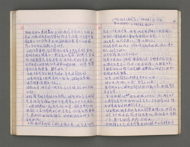 主要名稱：諸羅C圖檔，第48張，共75張