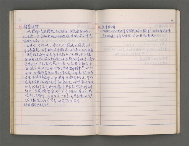 主要名稱：諸羅C圖檔，第54張，共75張