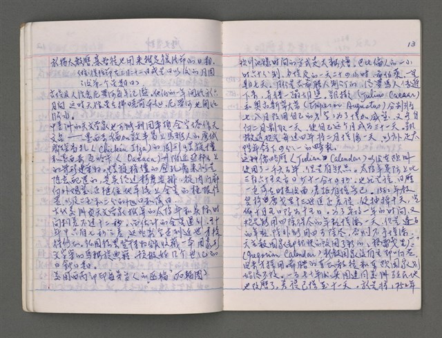 主要名稱：曆法（三）圖檔，第16張，共48張