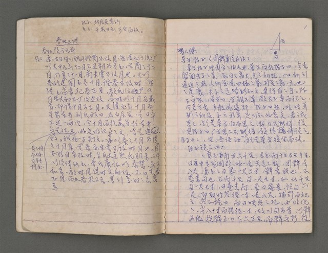 主要名稱：曆法（六）圖檔，第4張，共68張