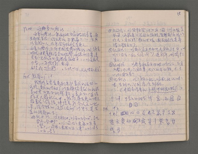 主要名稱：曆法（六）圖檔，第62張，共68張
