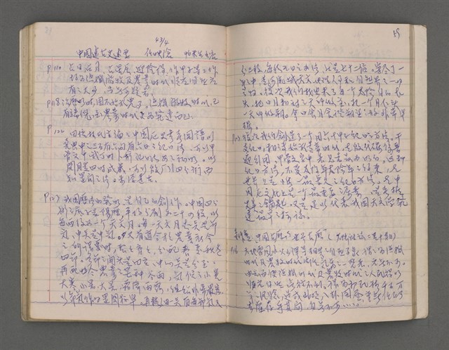 主要名稱：曆法（六）圖檔，第63張，共68張