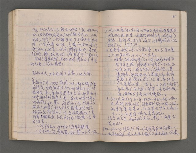 主要名稱：曆法（六）圖檔，第65張，共68張